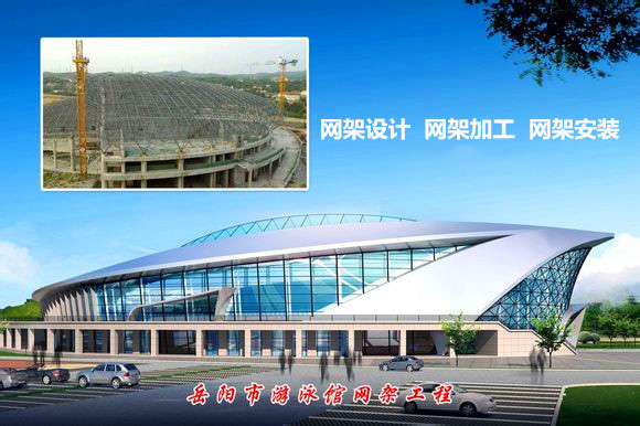 [cityname]采光顶网架结构工程