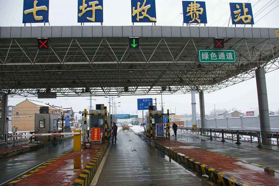 [cityname]收费站网架